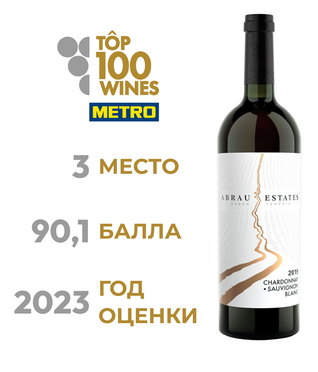 Вино Абрау Дюрсо Estates белое сухое, 0.75л купить по выгодной цене,  самовывоз алкоголя из магазина в Москве