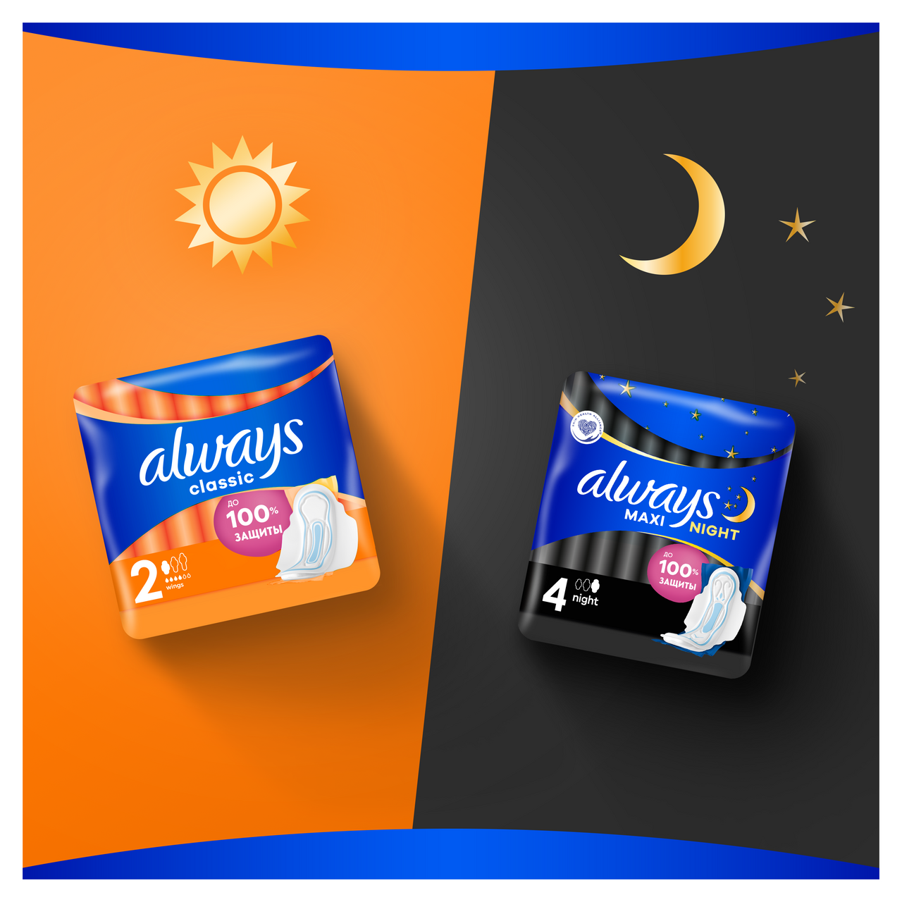 Always Maxi Secure Night Extra 7