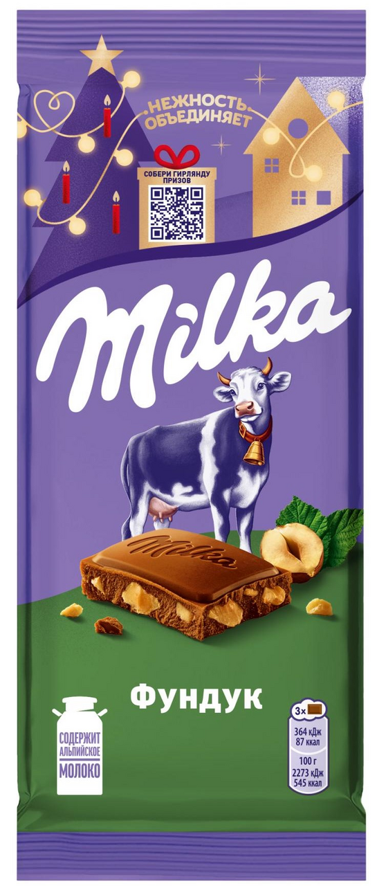 Шоколад Milka Фундук молочный, 80г