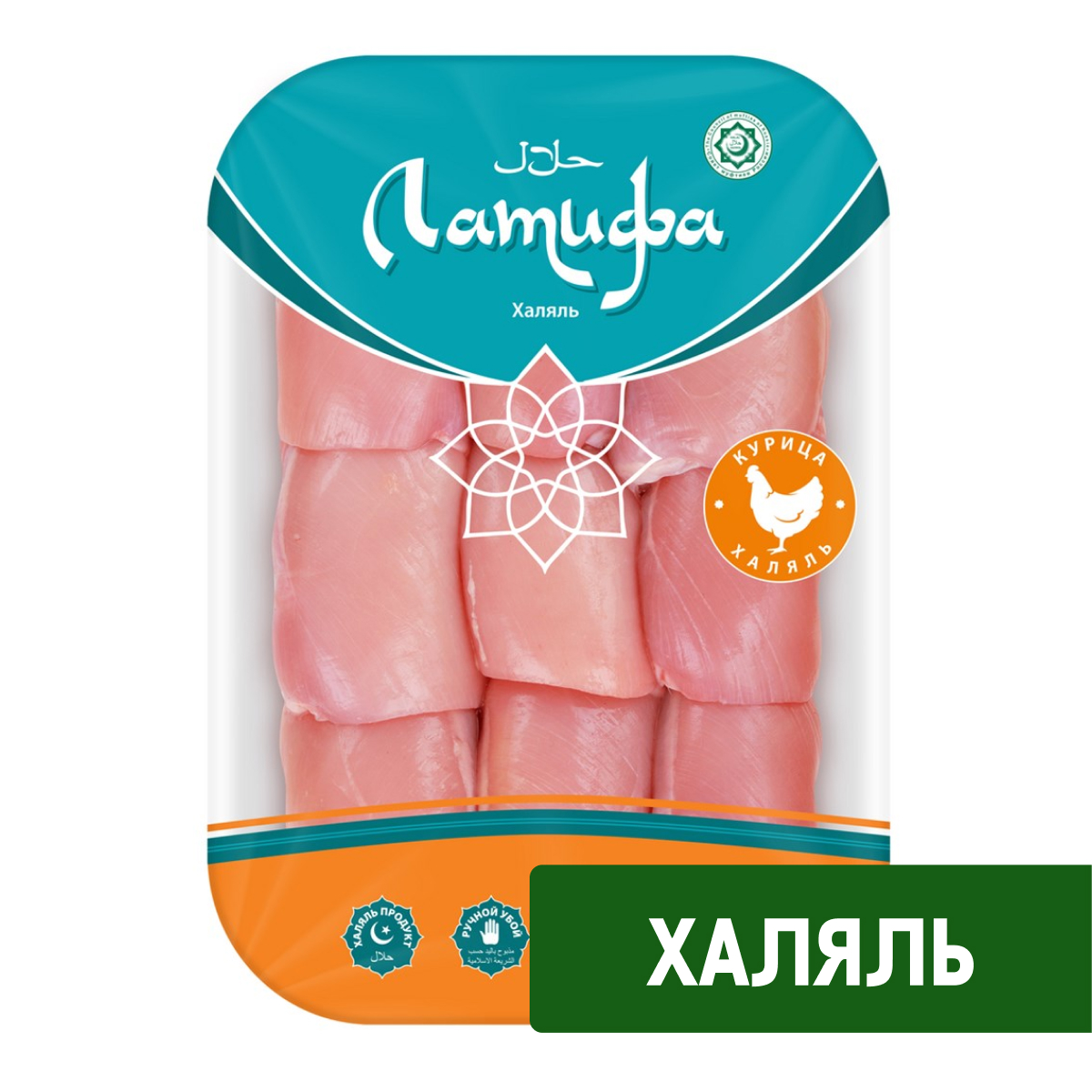 Мясо бескостное бедра Латифа Халяль охлажденное, ~900г