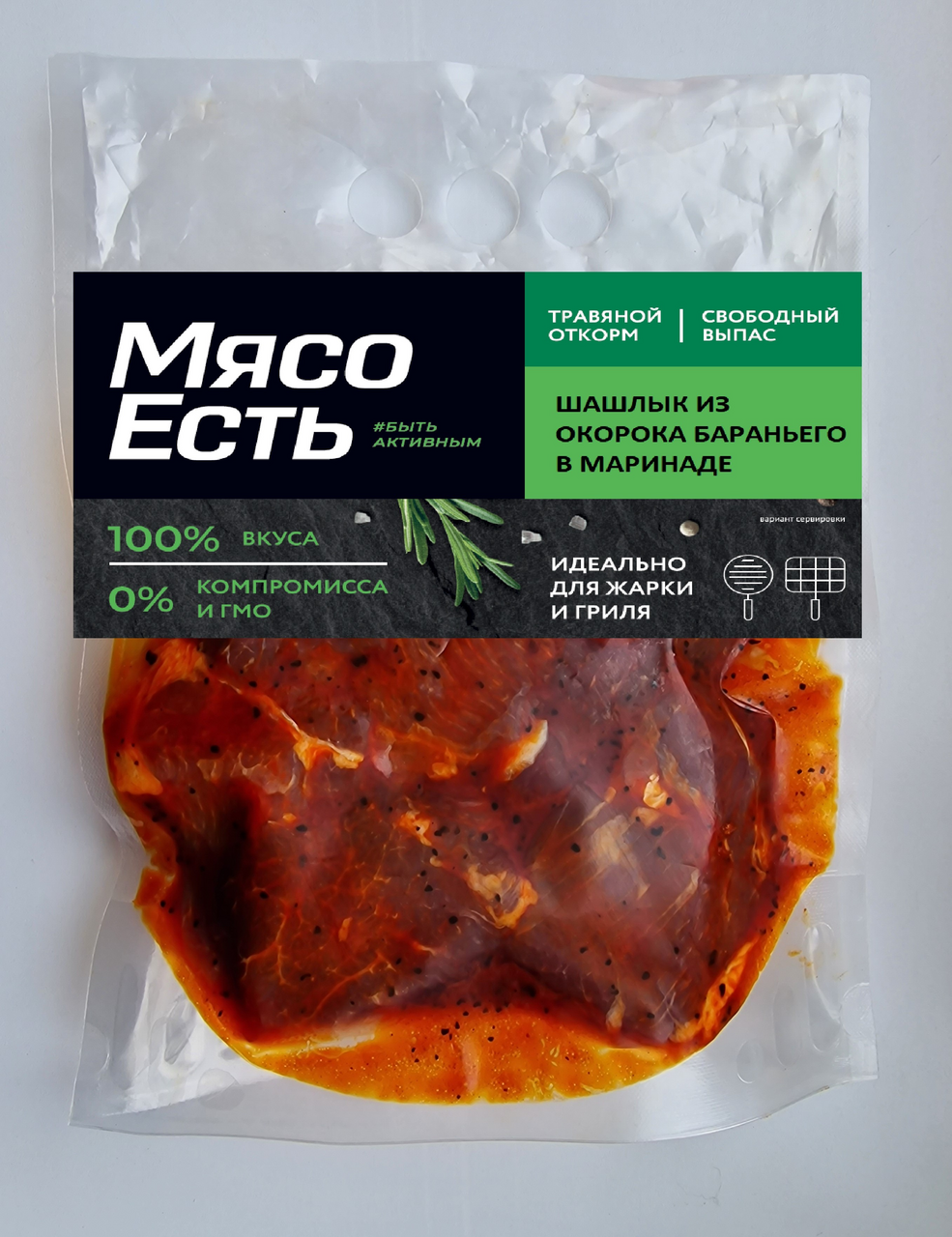Шашлык из окорока бараньего Мясо есть! в маринаде, 500г