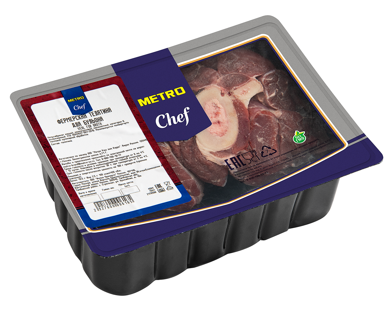 Изображение товара METRO Chef Телятина фермерская для бульона охлажденная 600 г