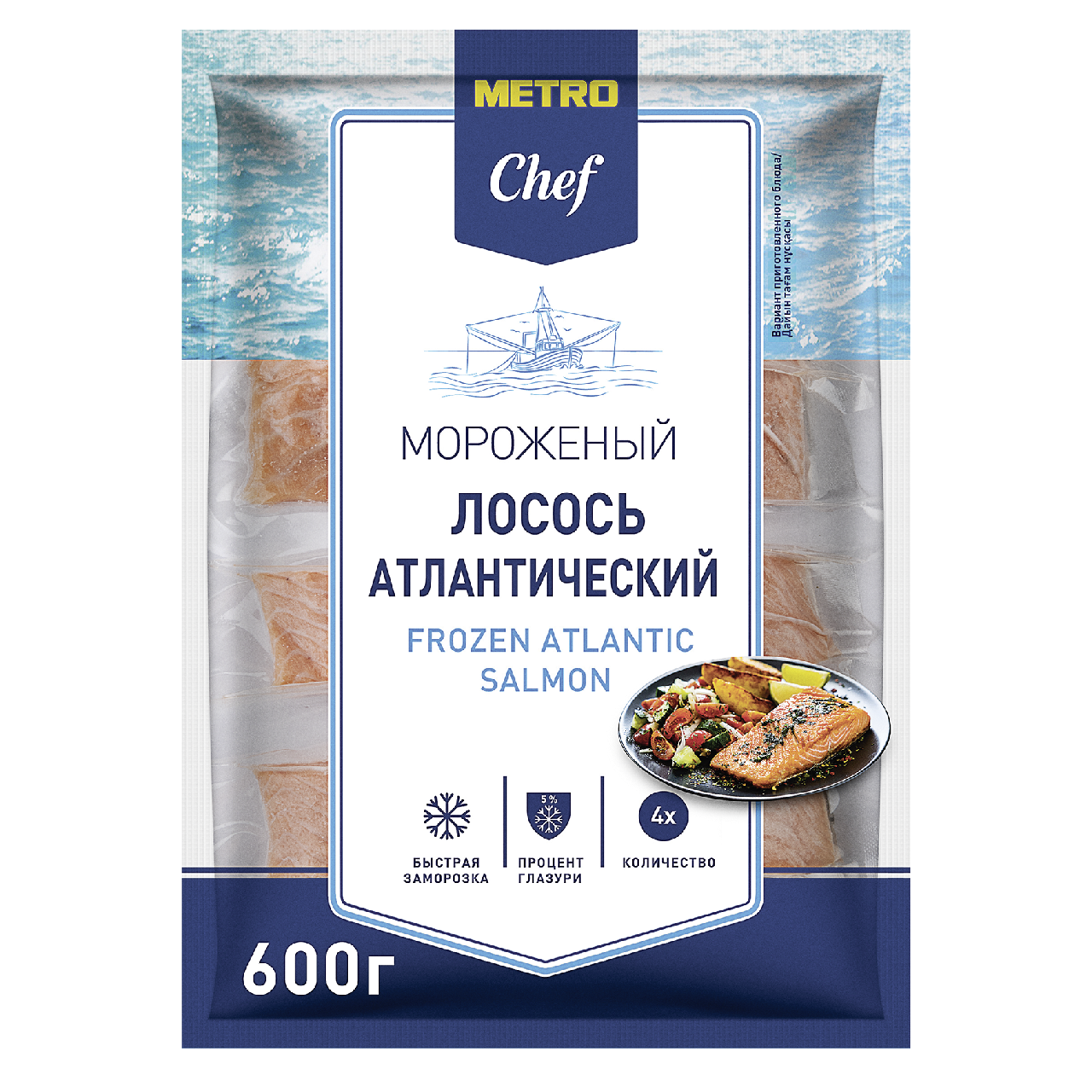 METRO Chef Лосось филе кусок замороженный, 600г купить с доставкой на дом,  цены в интернет-магазине