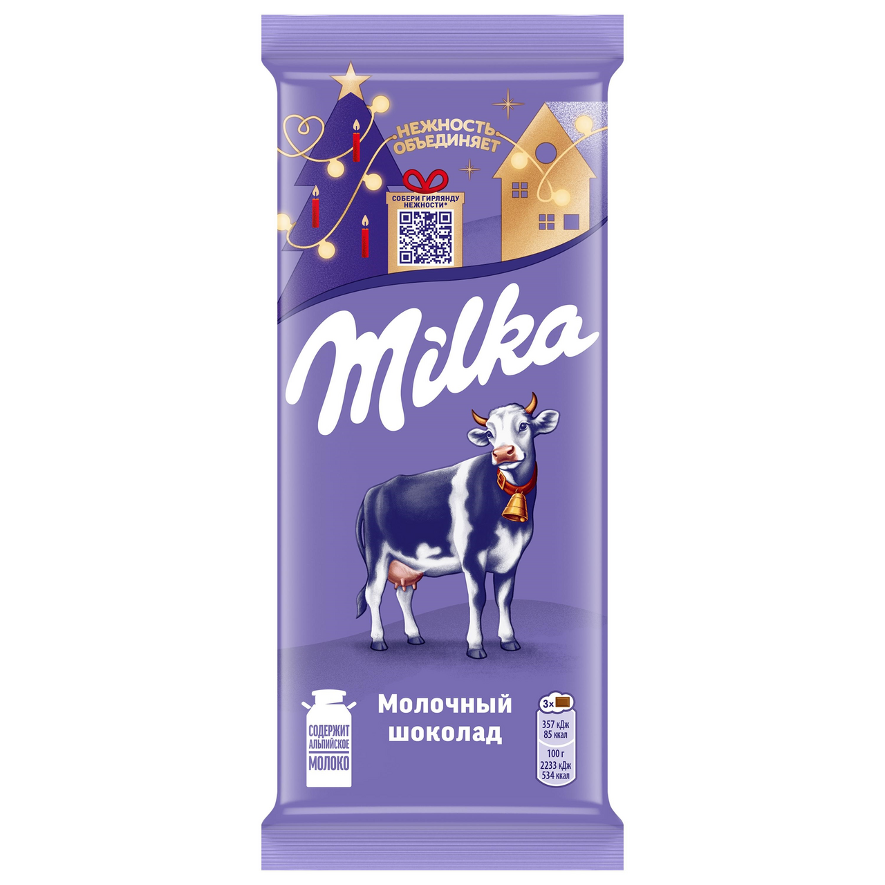 Шоколад Milka молочный, 80г