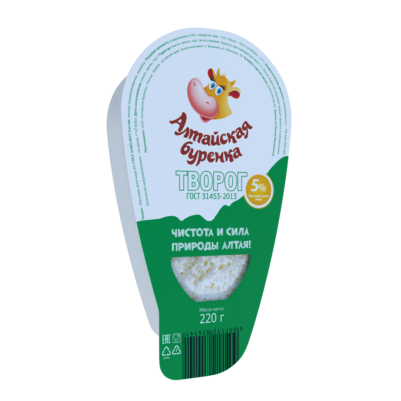 Творог Алтайская буренка 5%, 220г