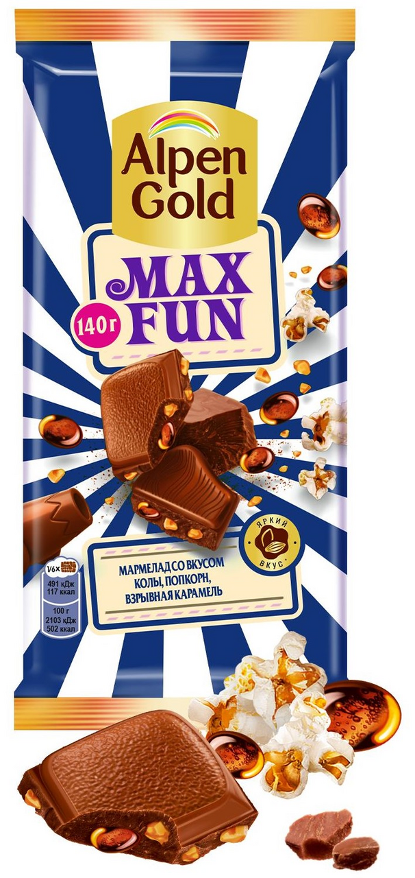 Шоколад Alpen Gold Max Fun Кола-попкорн-карамель молочный, 140г