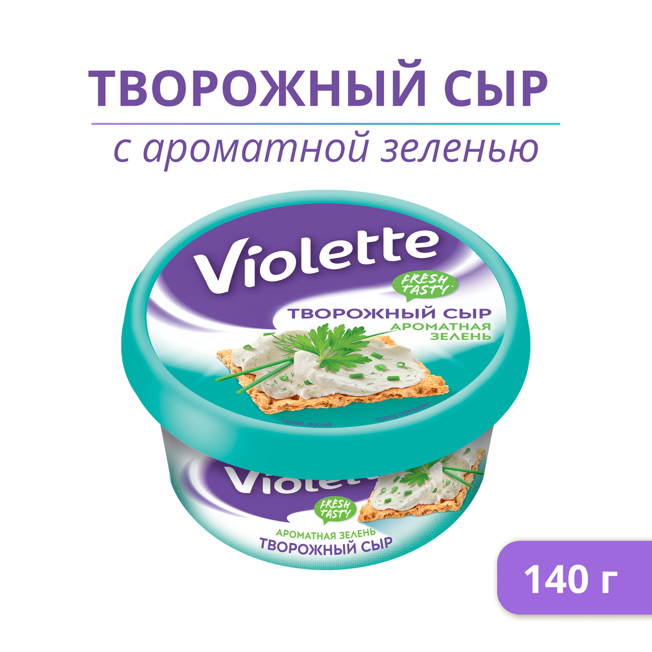 Сыр творожный Violette Light Сливочный 60% 160 г - купить с доставкой на дом в С