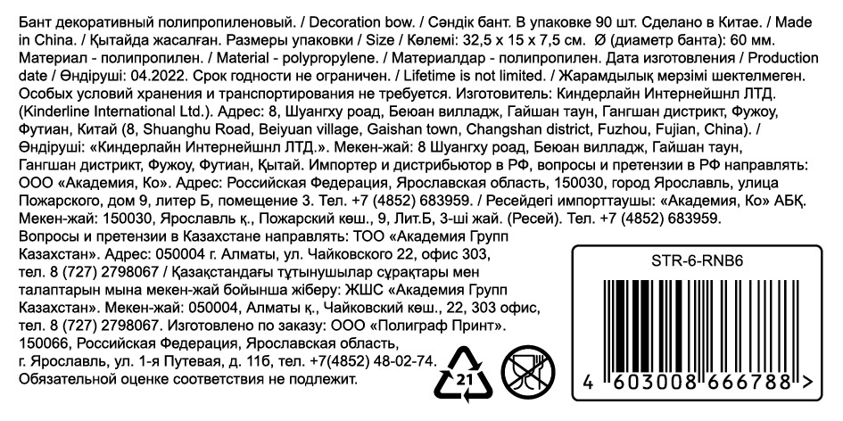 Бант Academy Style Звезда болотный, 60мм