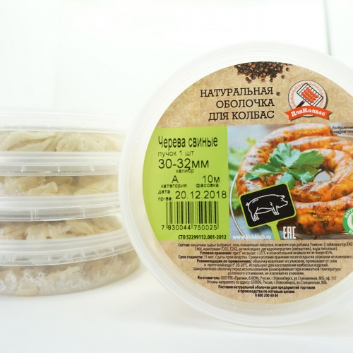 Черева ДляКолбас свиные категории А 30-32мм, 10м