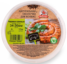 Черева ДляКолбас свиные категории А 34-36мм 10м
