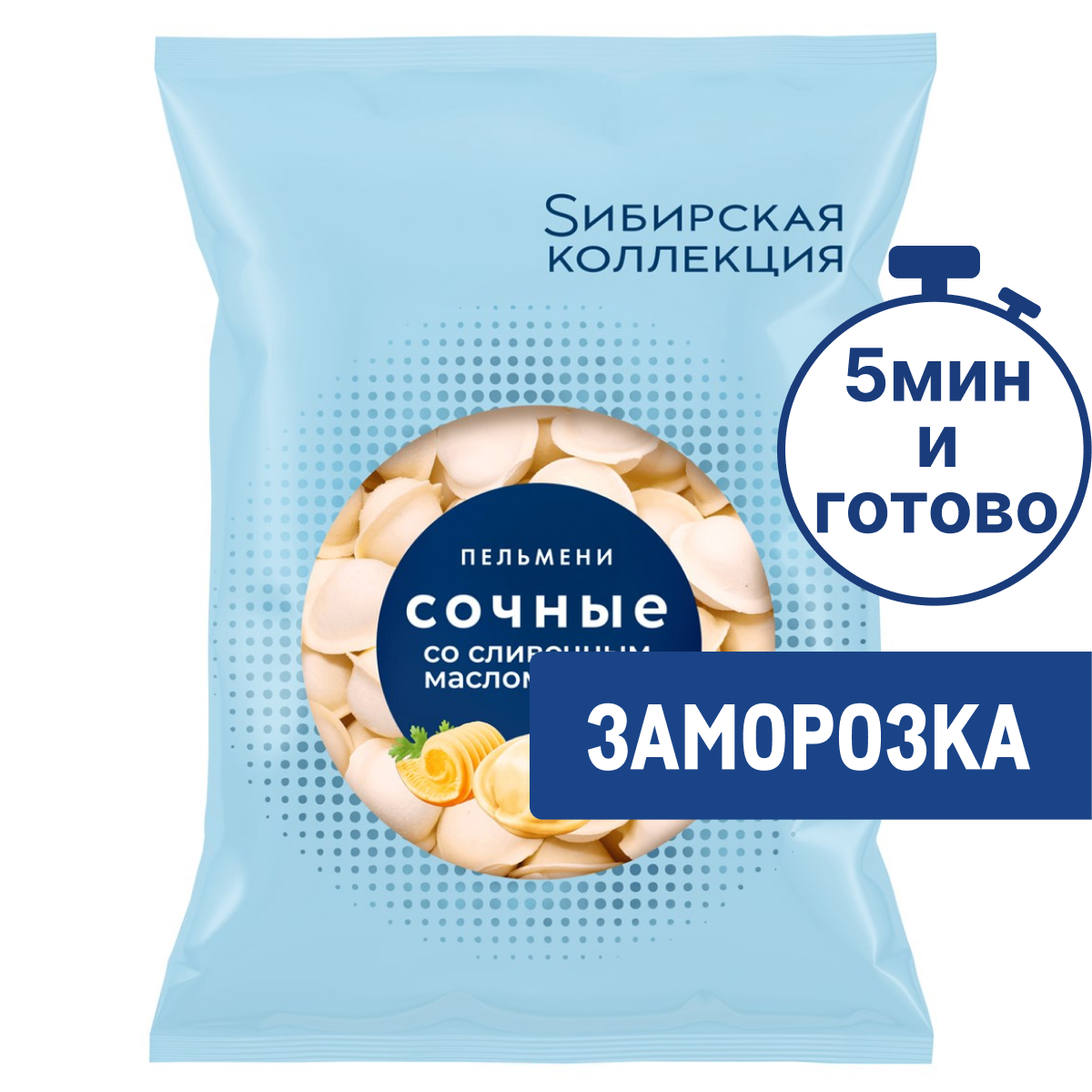 Пельмени Сибирская коллекция Сочные со сливочным маслом замороженные, 700г