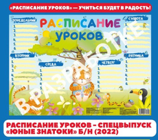 Журнал Газетный мир Юные знатоки Спецвыпуск