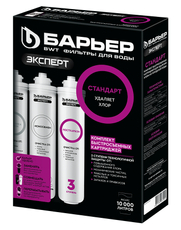 Картриджи для фильтра под мойку Барьер Эксперт стандарт быстросъемные