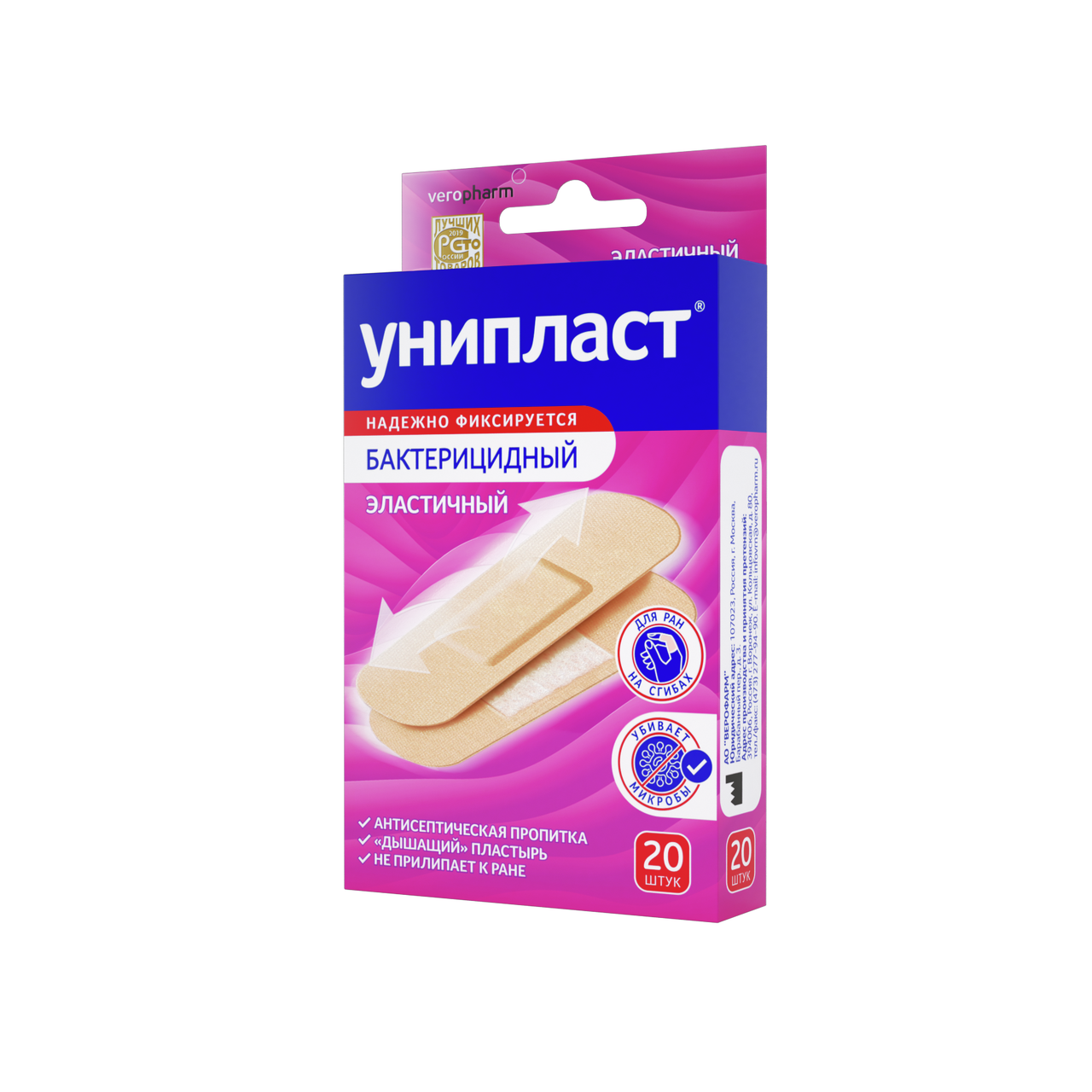 Лейкопластырь Унипласт Бактерицидный, 20шт