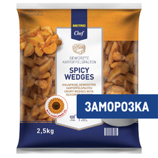 METRO Chef Дольки картофельные со специями замороженные, 2.5кг