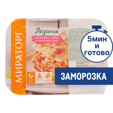 Лазанья Мираторг с ветчиной, сыром и томатным соусом замороженная, 350г
