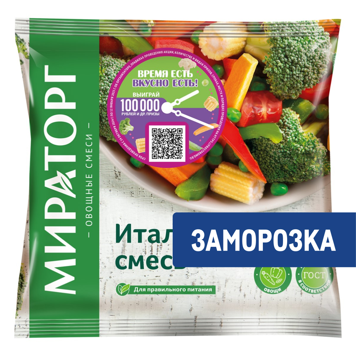 Смесь овощная Мираторг Итальянская замороженная, 400г