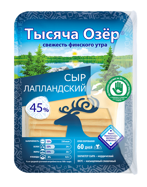 Сыр Тысяча Озер Лапландский полутвердый нарезка 45%, 150г