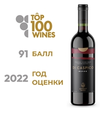 Вино Di Caspico Merlot красное сухое, 0.75л