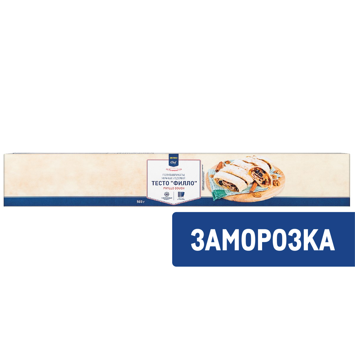 METRO Chef Тесто Фило 11-13шт замороженное, 500г
