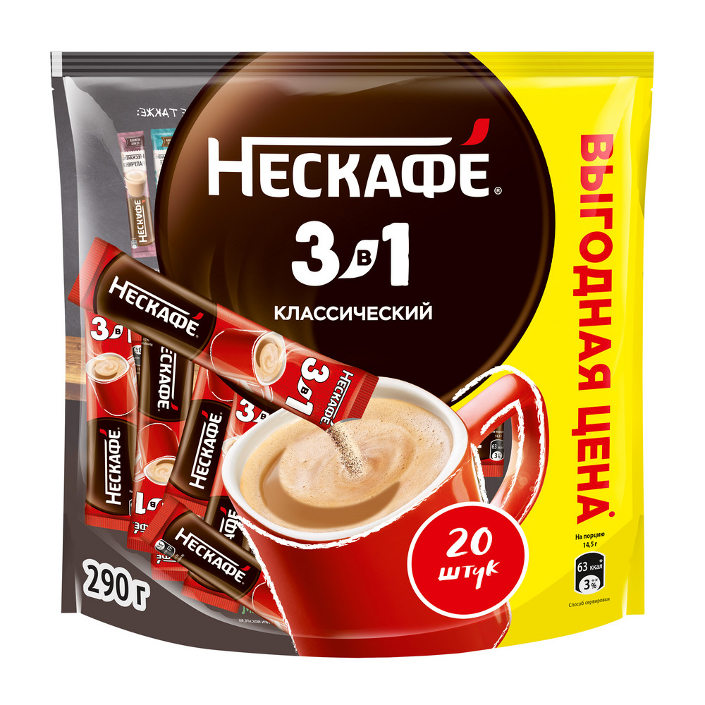 Напиток кофейный Nescafe Classic 3в1 20 пакетиков, 290г купить с доставкой  на дом, цены в интернет-магазине