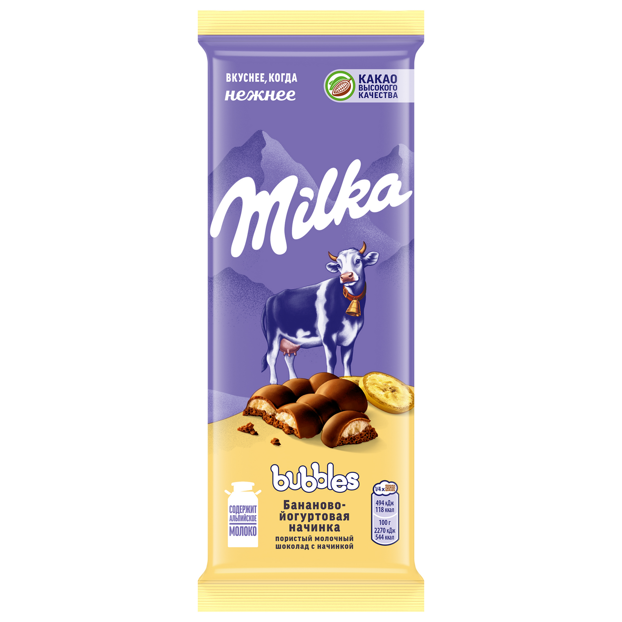 Шоколад Milka Bubbles Банан-йогурт пористый молочный, 87г