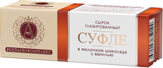 Сырок творожный глазированный А.Ростагрокомплекс Суфле в молочном шоколаде 15%, 40г