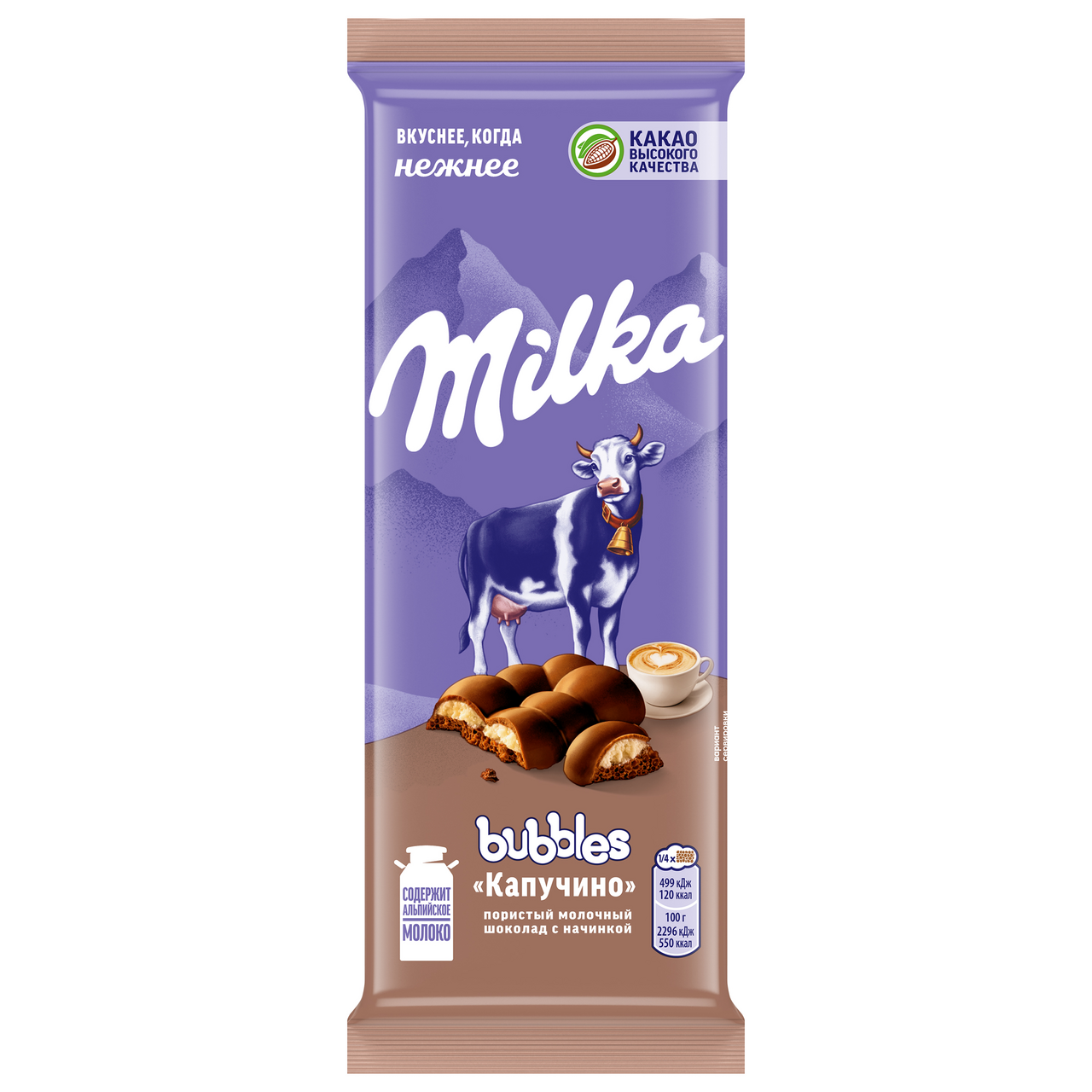 Шоколад Milka Bubbles Капучино пористый молочный, 87г