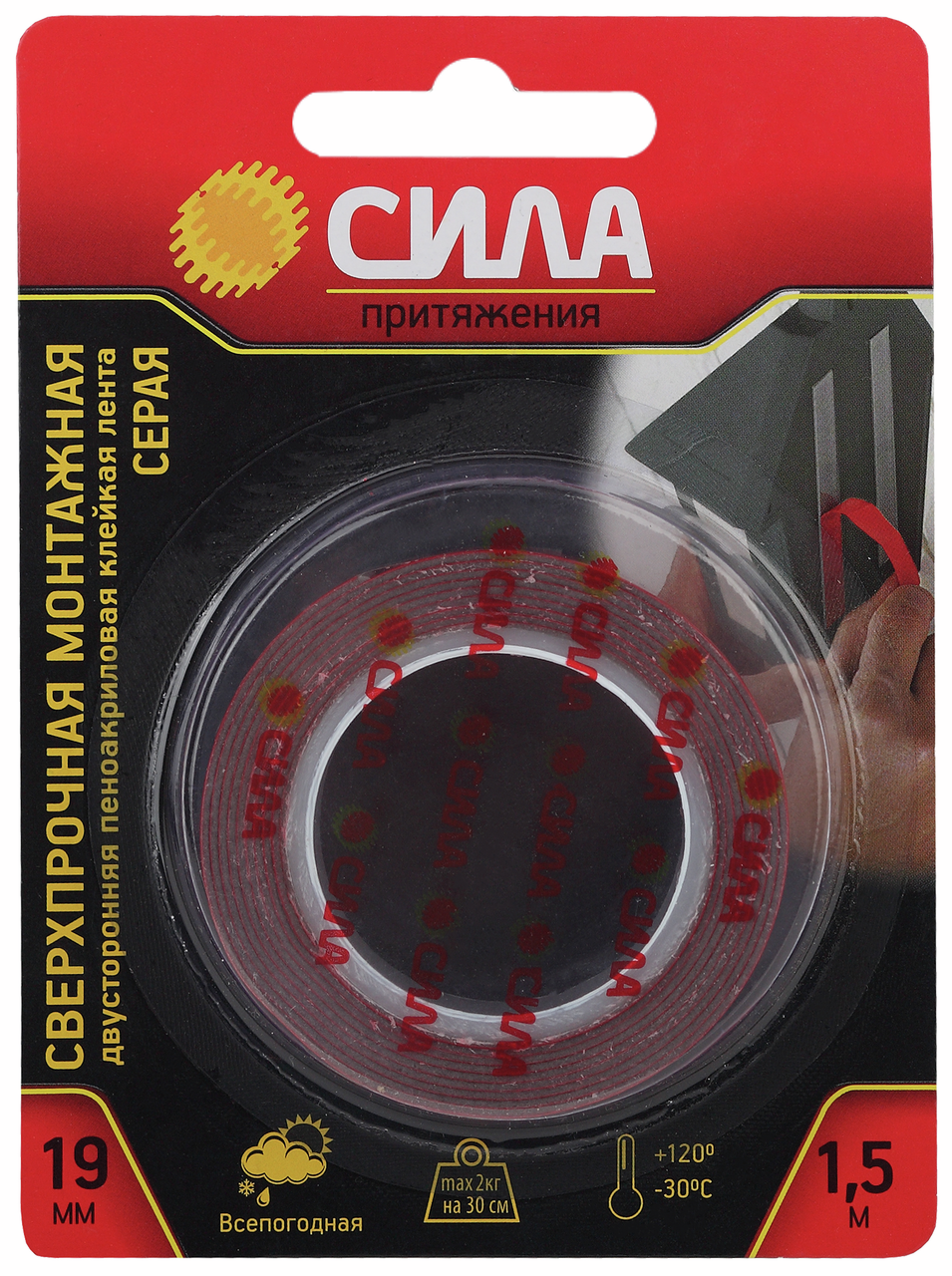 Лента монтажная двусторонняя Сила SDST-1915GR