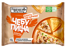 Чебупицца Горячая штучка курочка по-итальянски замороженная, 250г