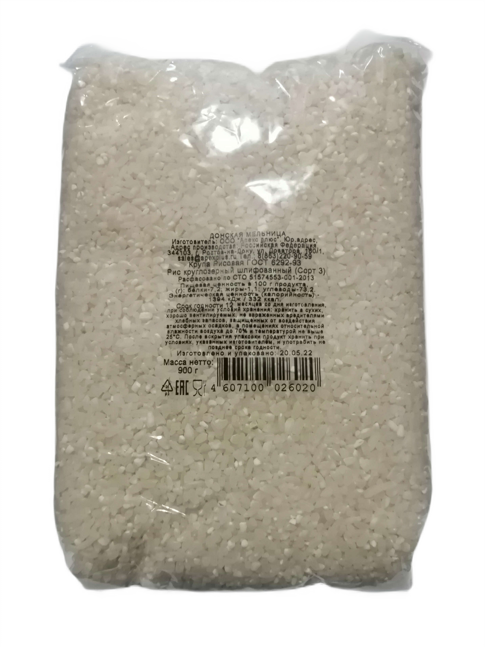 Крупа рис круглозерный шлифованный, 900г