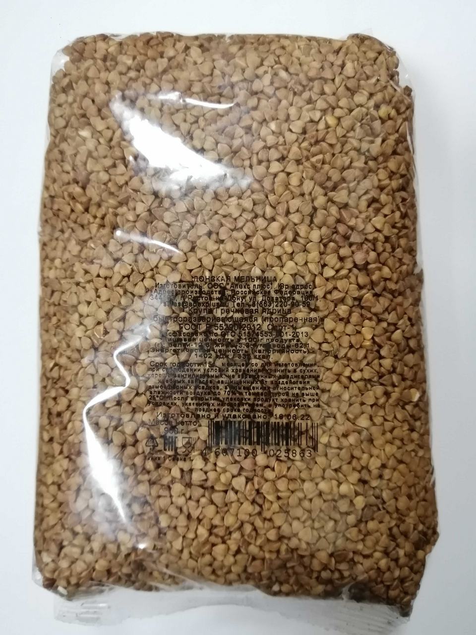 Крупа гречневая ядрица, 900г