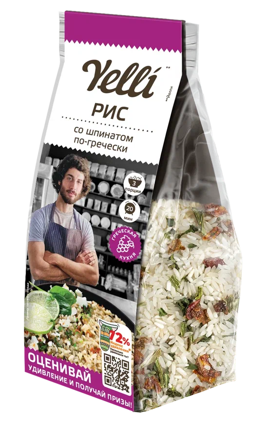 Крупа рис Yelli По-гречески со шпинатом, 190г