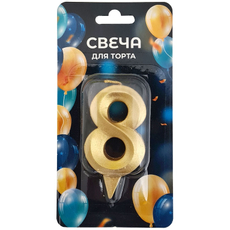 Свеча-цифра 8 Грань золото, 7см
