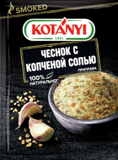 Приправа Kotanyi чеснок с копченой солью, 20г