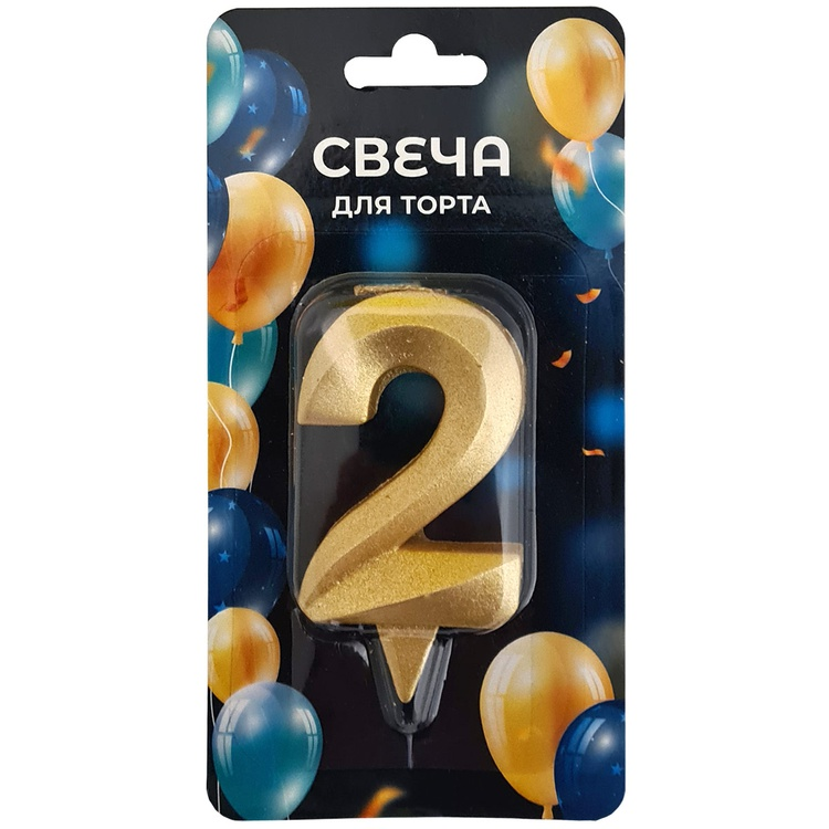 Свеча-цифра 2 Грань золото, 7см