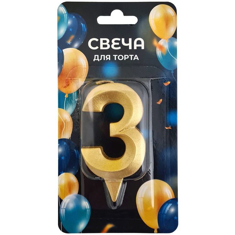 Свеча-цифра 3 Грань золото, 7см