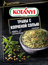 Приправа Kotanyi травы с копченой солью, 20г
