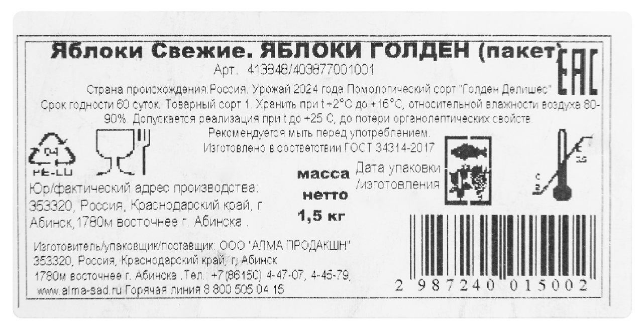 Превью изображения товара