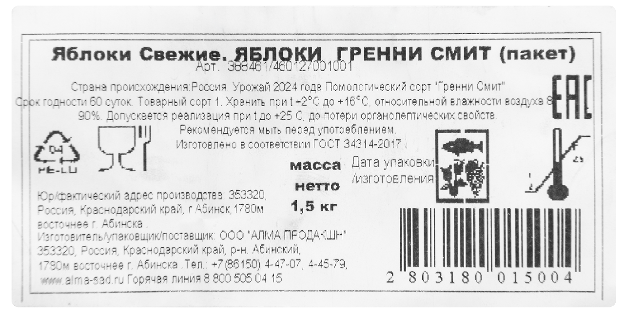 Превью изображения товара