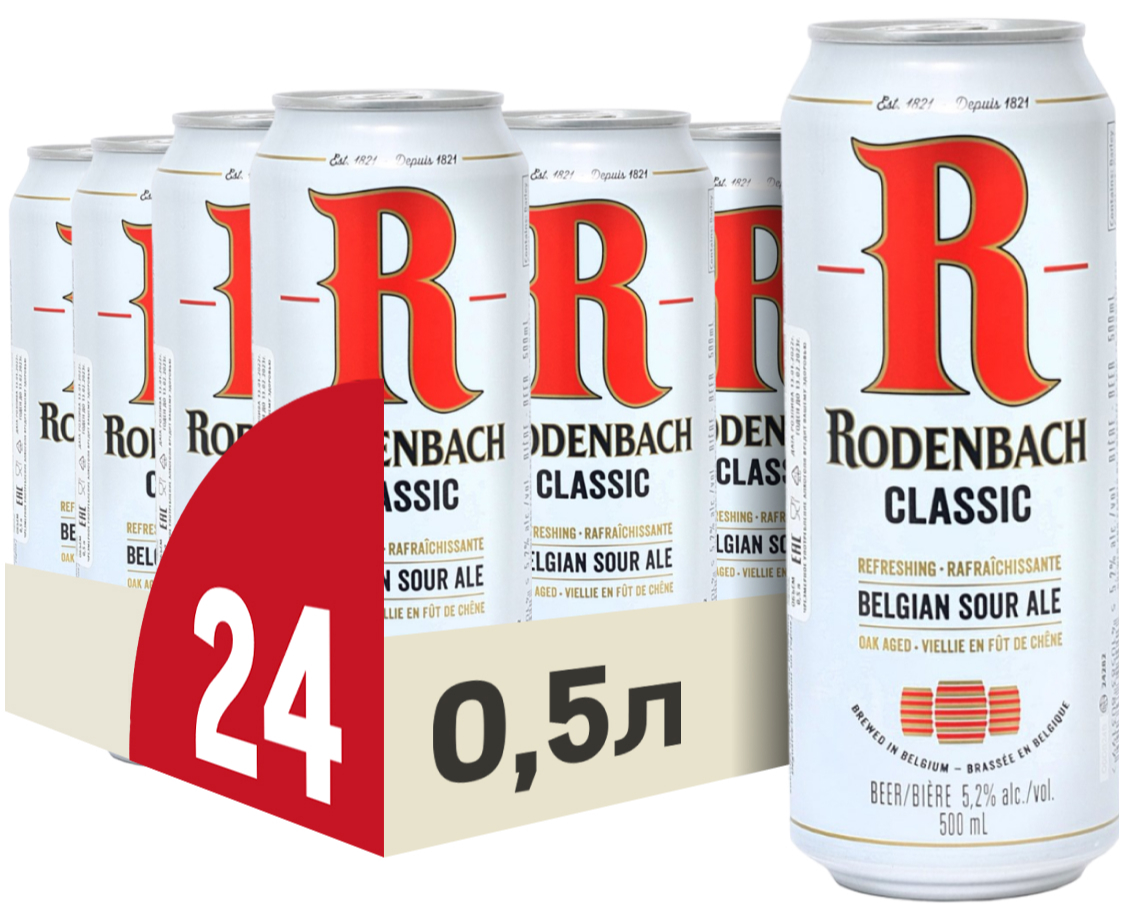 Пиво Rodenbach темное фильтрованное, 0.5л x 24 шт