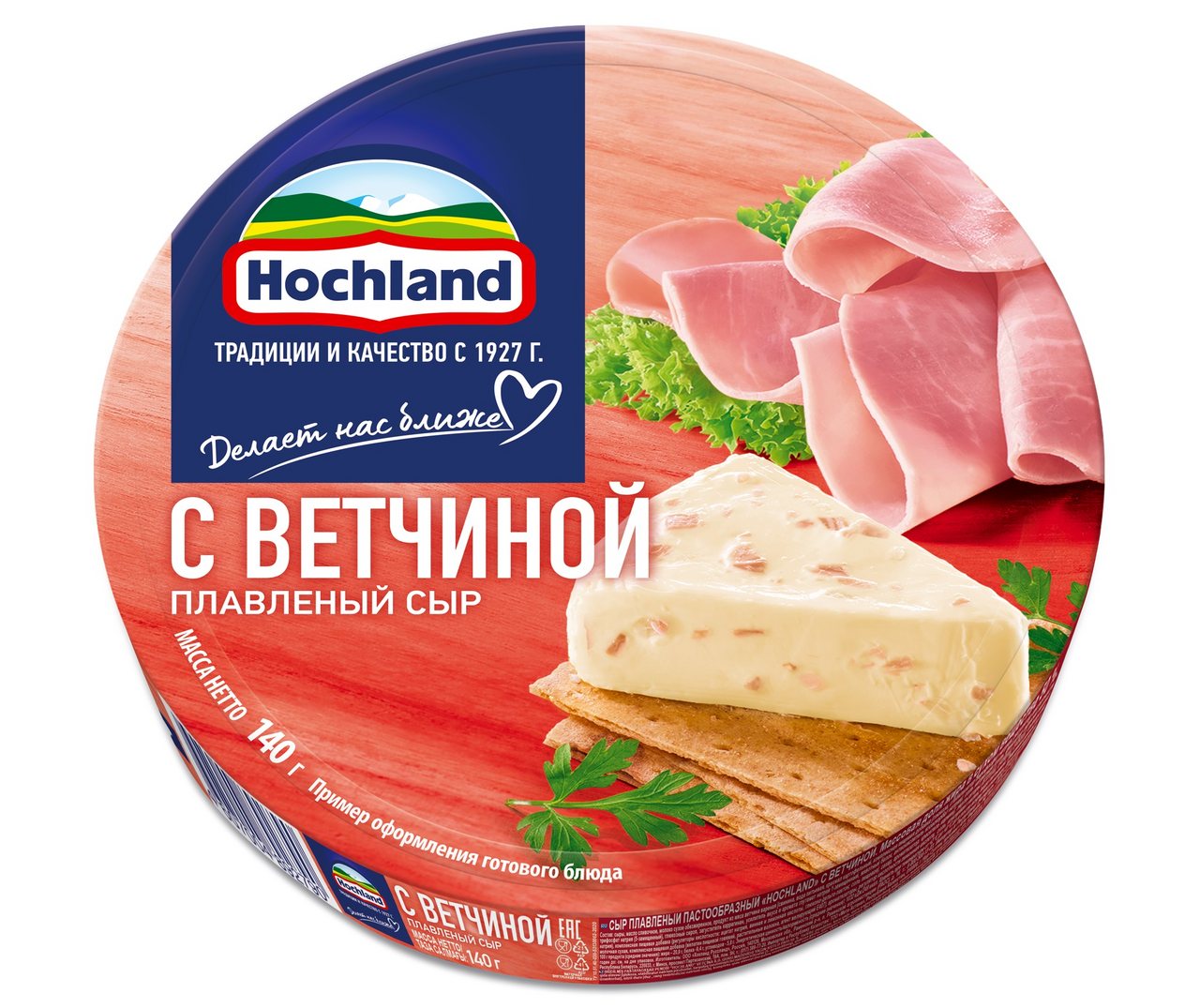 Сыр плавленый Hochland с ветчиной 50%, 140г купить с доставкой на дом, цены  в интернет-магазине