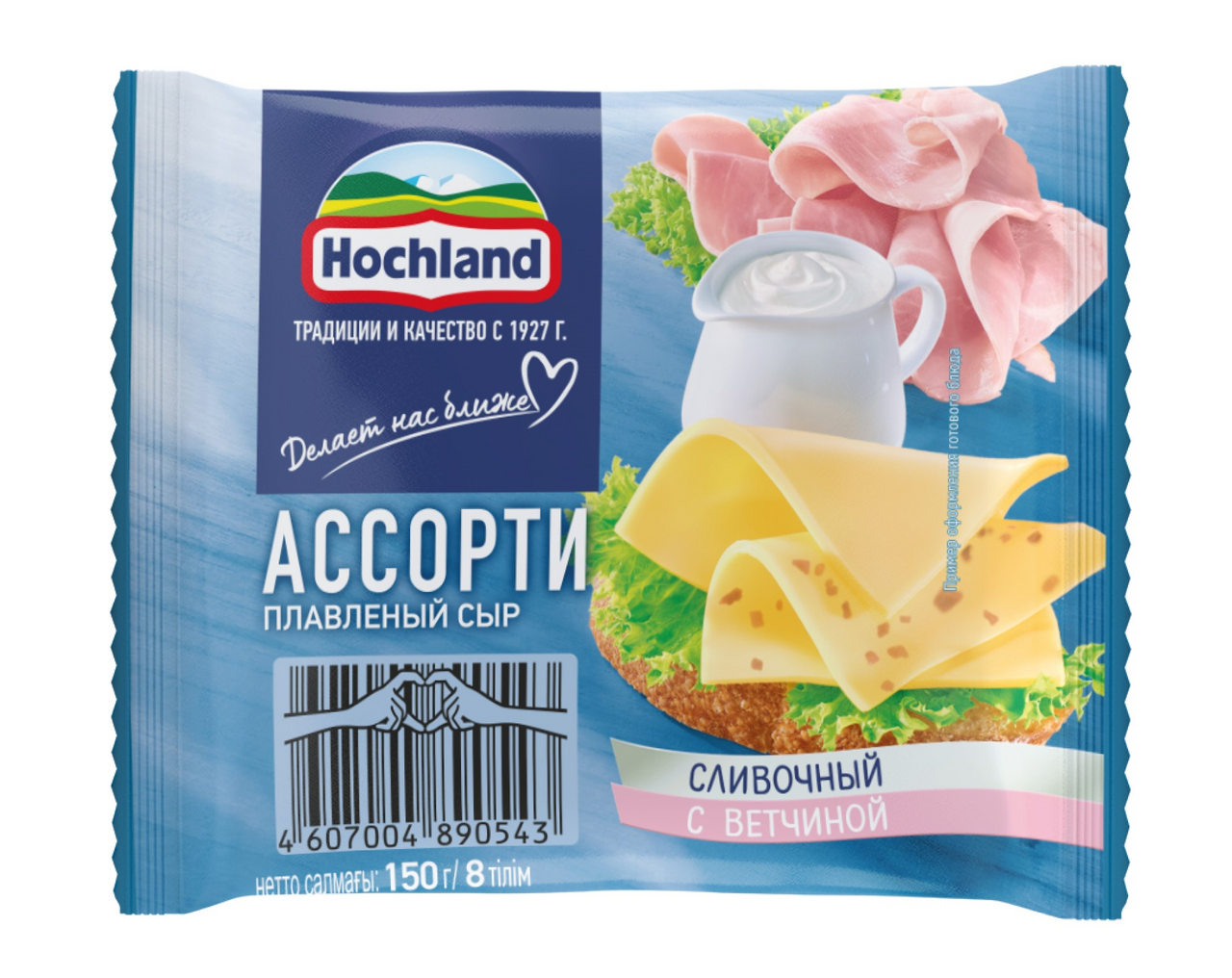 Сыр плавленый Hochland Сливочный с ветчиной в ломтиках 45%, 150г купить ...