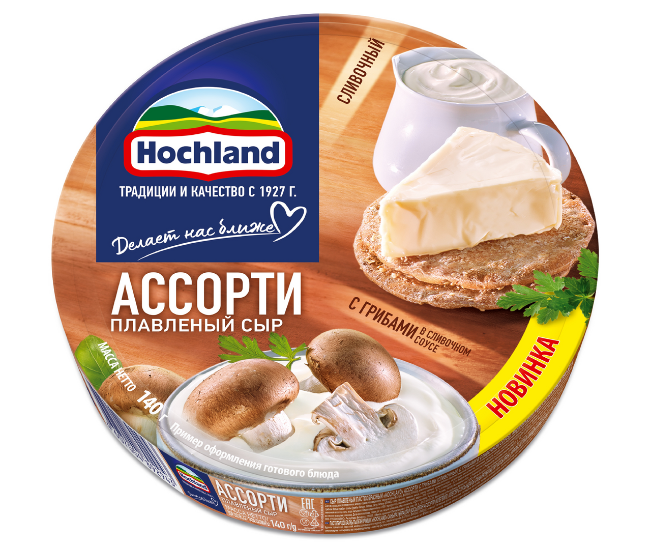 Сыр плавленый Hochland Ассорти с грибами 50%, 140г купить с доставкой на дом,  цены в интернет-магазине