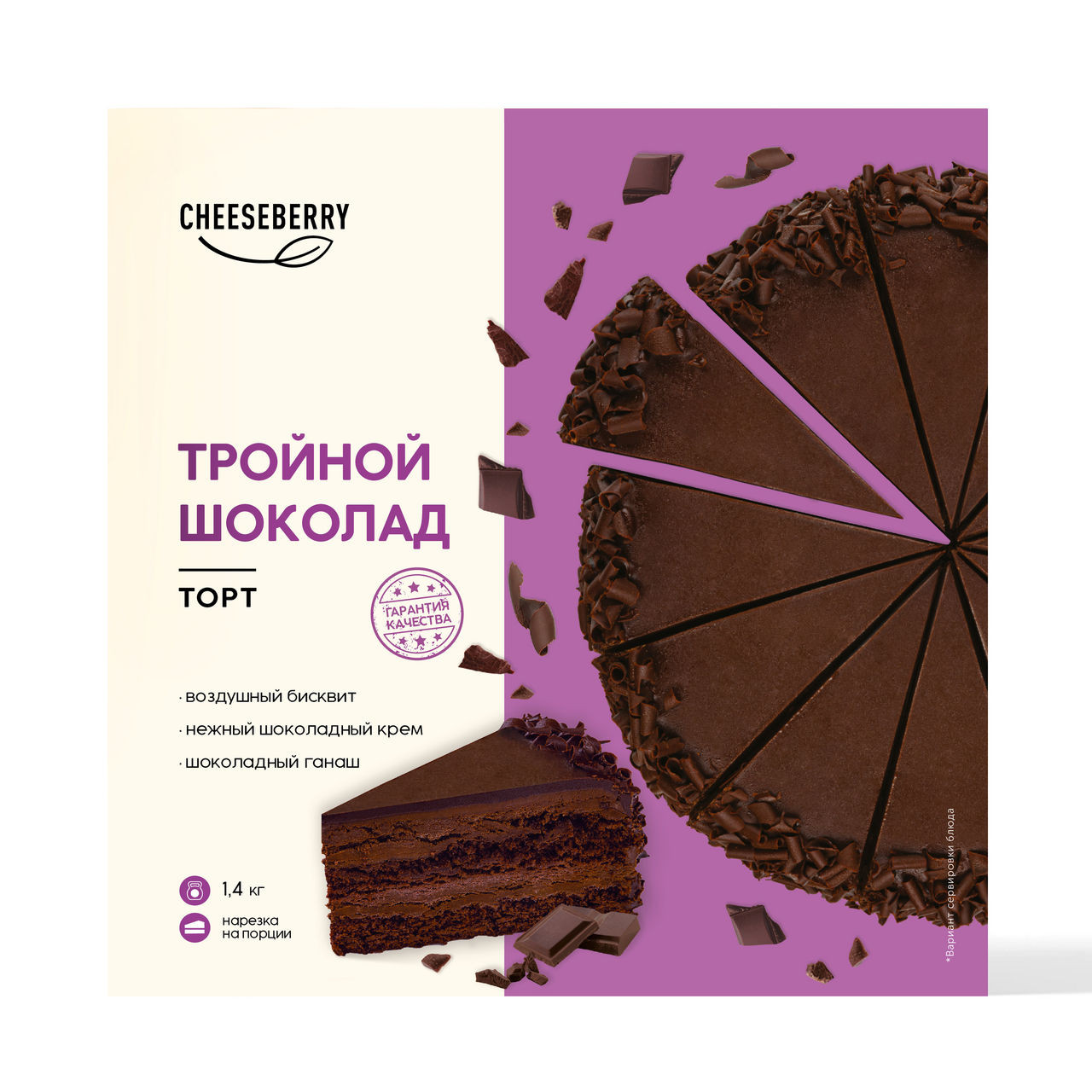 Торт Cheeseberry Тройной шоколад замороженный, 1.4кг купить с доставкой на  дом, цены в интернет-магазине