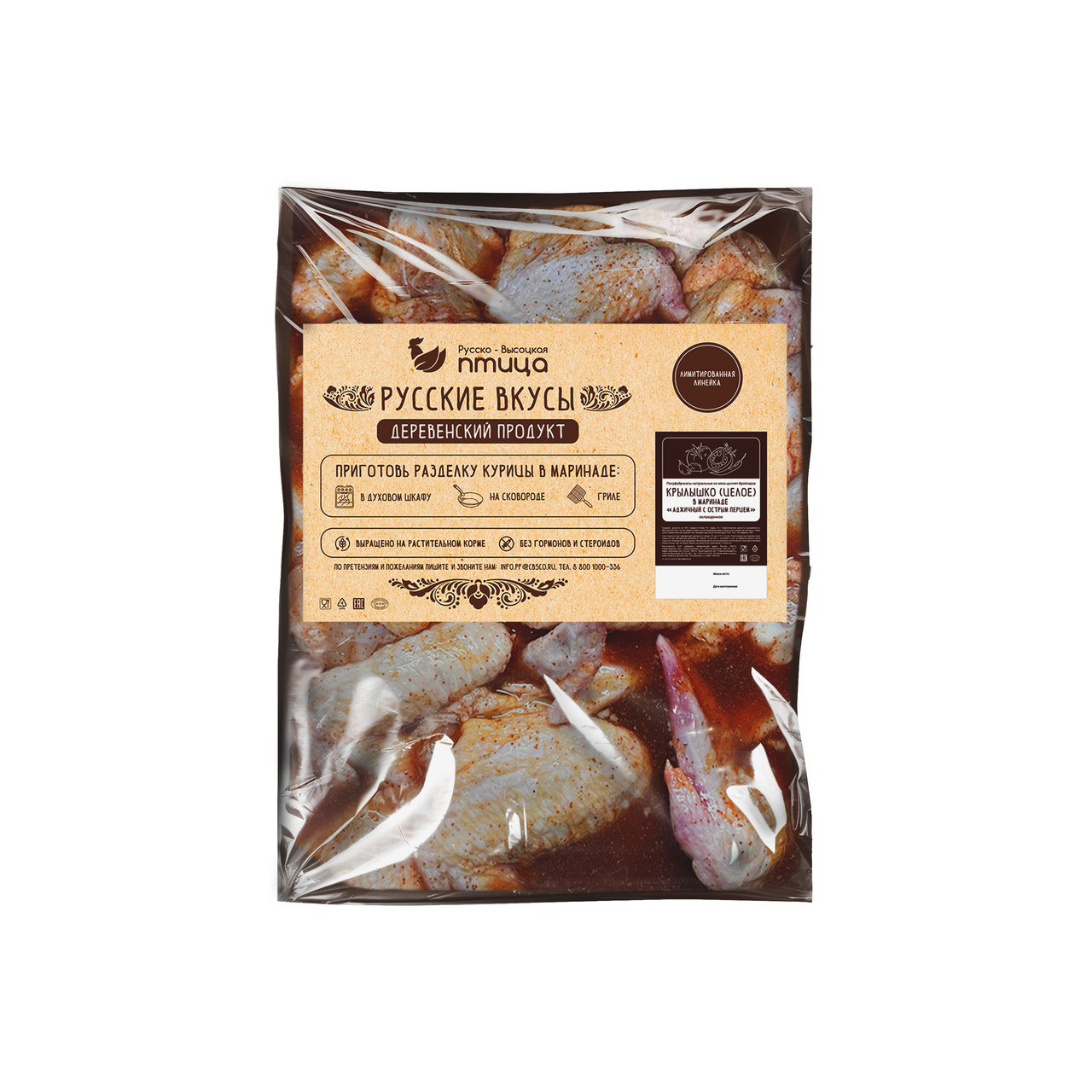 Изображение товара Крыло цыпленка-бройлера Русско-Высоцкая птица в аджичном маринаде с острым перцем охлажденное, ~1.8кг