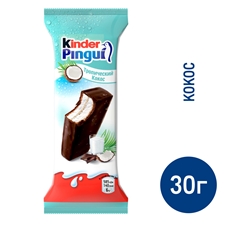 Пирожное Kinder Pingui бисквитное кокос 32.5%, 30г