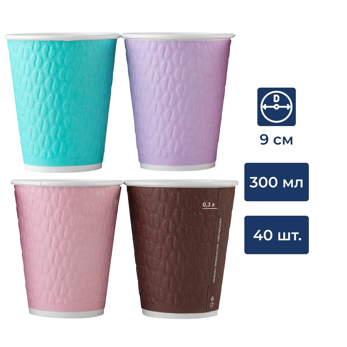 METRO PROFESSIONAL Стакан одноразовый с выдавливанием бумажный микс цветов 300мл, 40шт