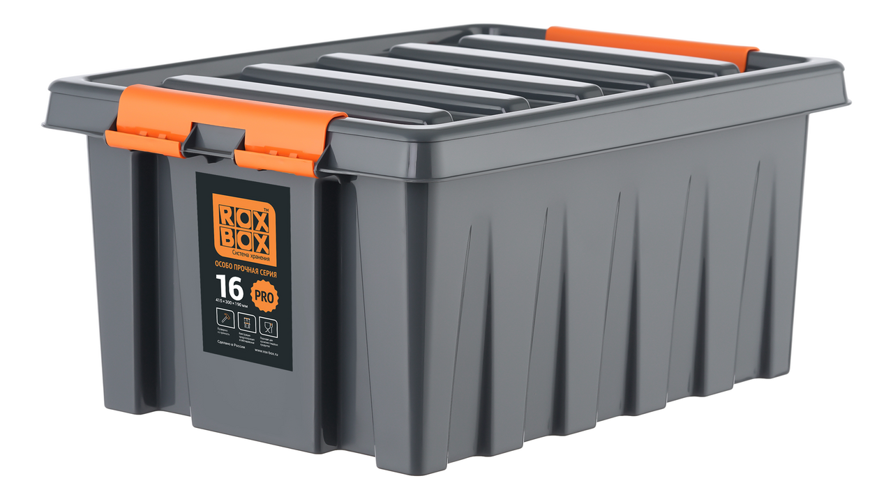 Контейнер с крышкой Roxbox Pro особо прочный 16л, 19 х 30 х 41.5см
