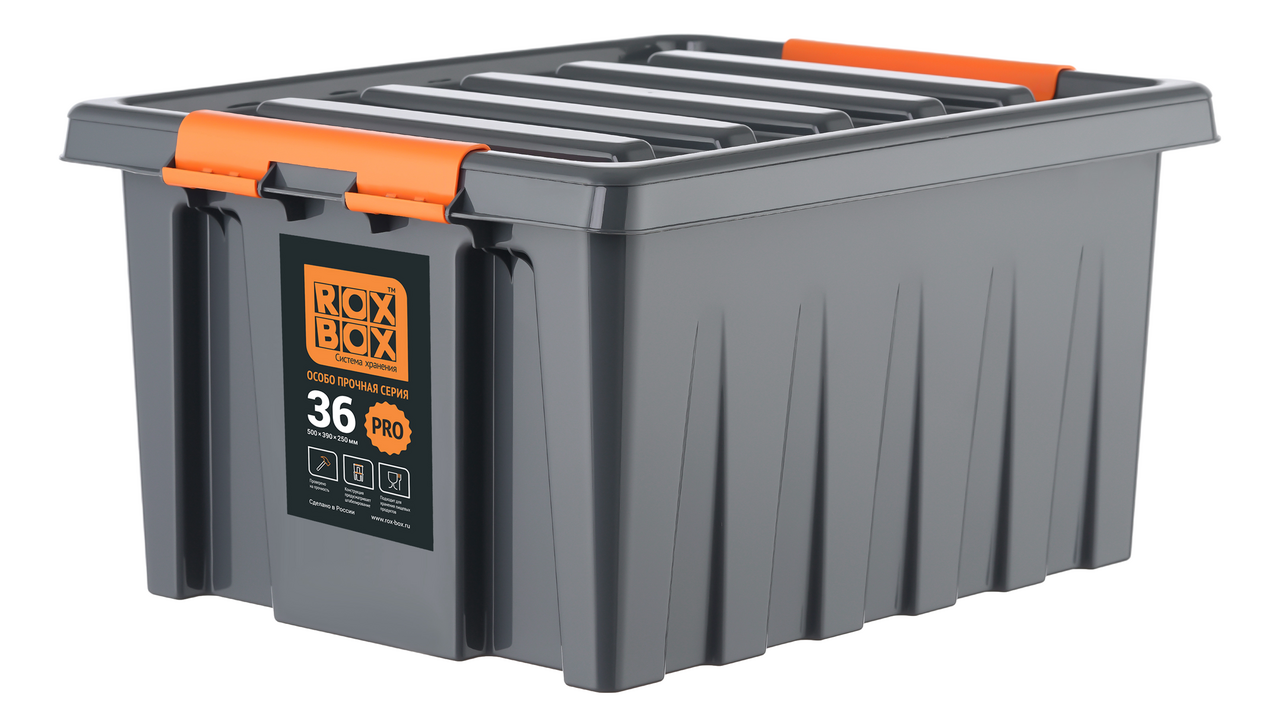 Контейнер с крышкой Roxbox Pro особо прочный 36л, 25 х 39 х 50см